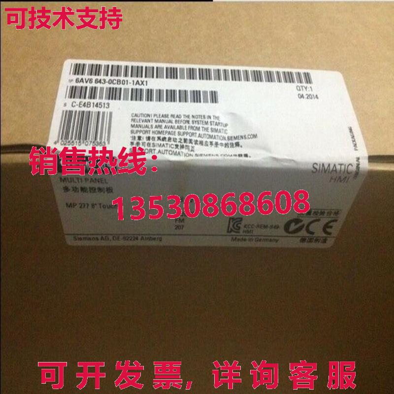 供应原装HMI 6AV6 643-0CB01-1AX1  6AV6643-0CB01-1AX1