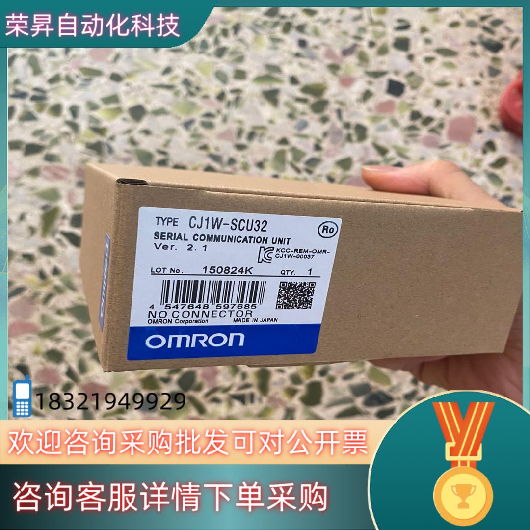 现货长期供应全新 CJ1W-SCU22 SCU32 SCU