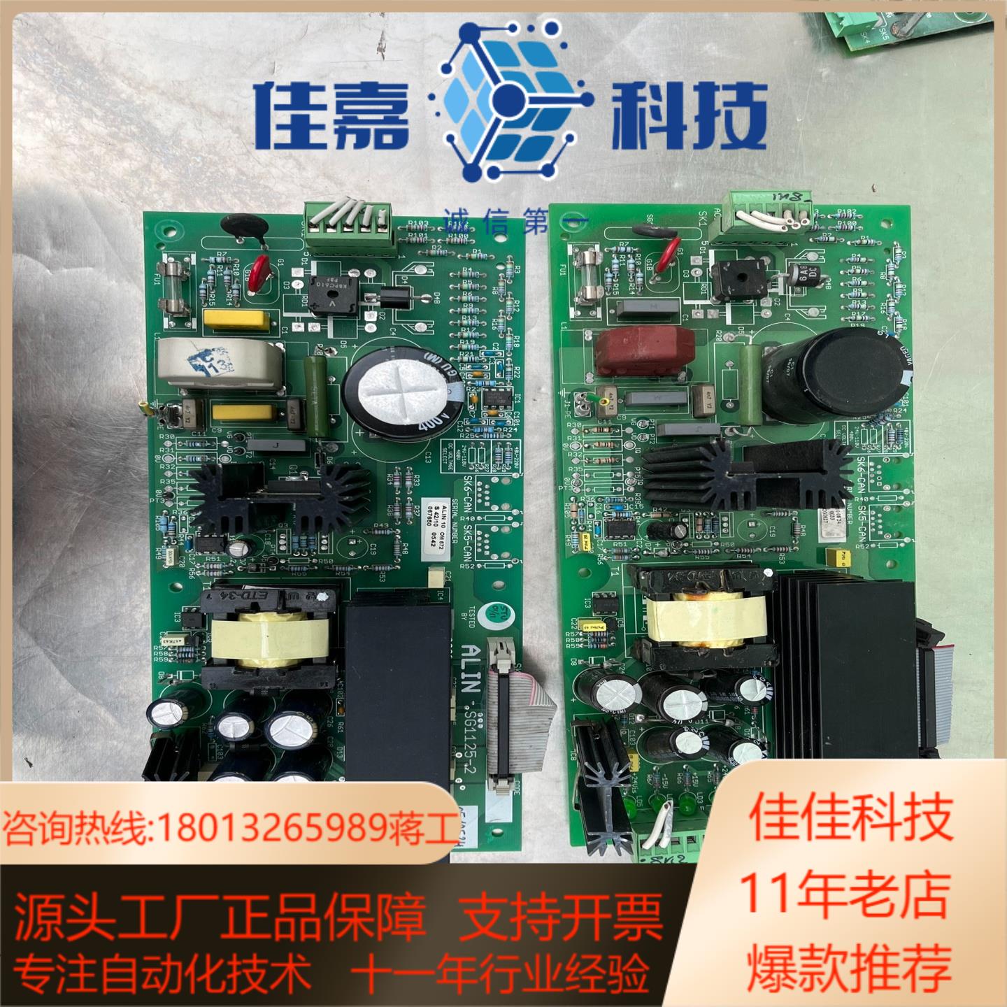 JOVE JVE-S2 94V-0主板成色型号如图要的联系议