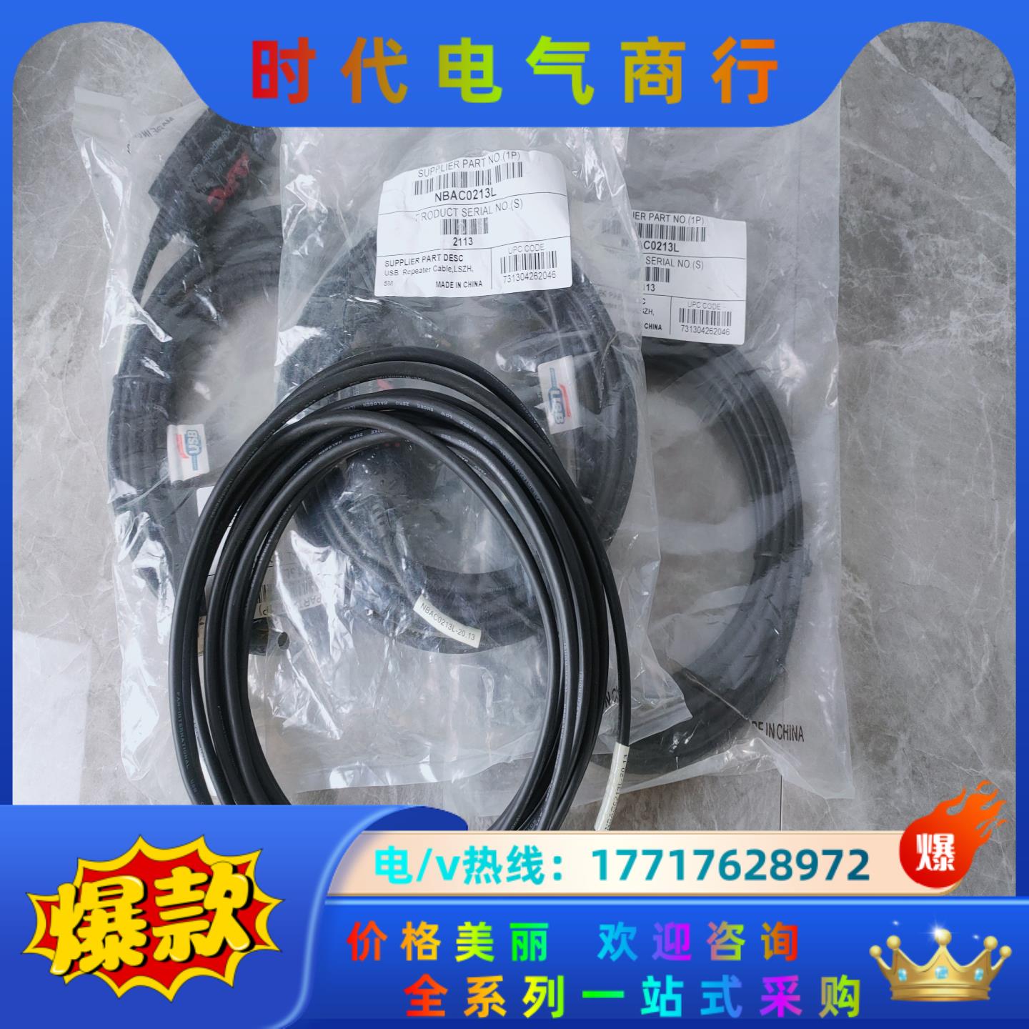 APC NetBotz NBAC0213L USB中继议价