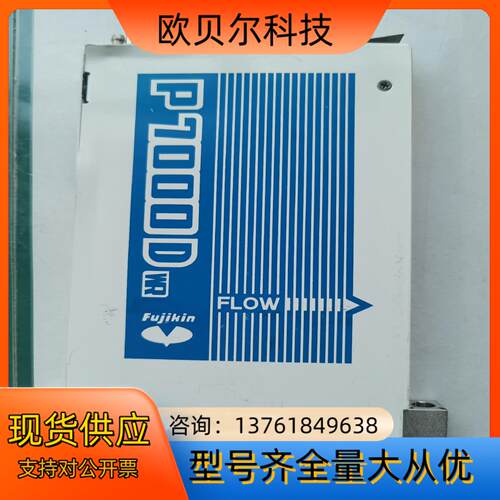 Fujikin/富士金 质量计 MFC 计 P700