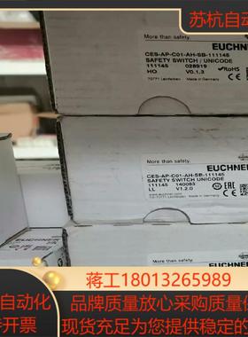 安士能111145安全开关 CES-AP-C01-AH-SB议价