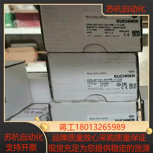 安士能111145安全开关 CES-AP-C01-AH-SB议价