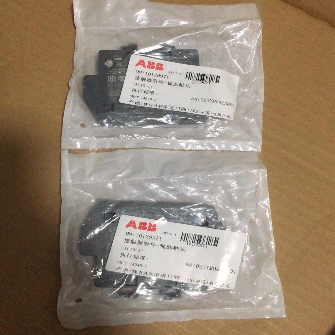 辅助触头CAL19-11 2个