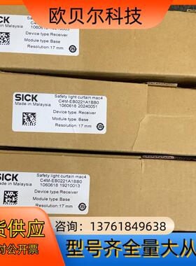 现货西克光幕光栅C4M-EB0221A1BB0  实拍图