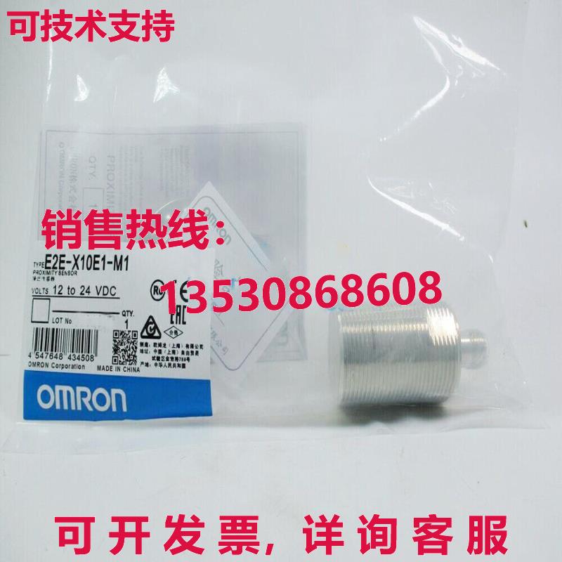 供应原装E2E-X10E1-M1 接近开关 E2EX10E1M1