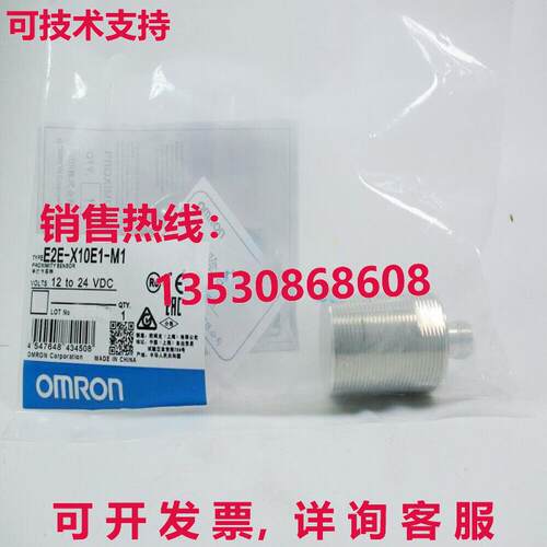 供应原装E2E-X10E1-M1 接近开关 E2EX10E1M1
