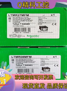 现货LTMR27MFM  LTMR08MFM LTMR100MF