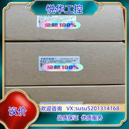 原装C2043SA-GF全新原装，！不多，的尽快议