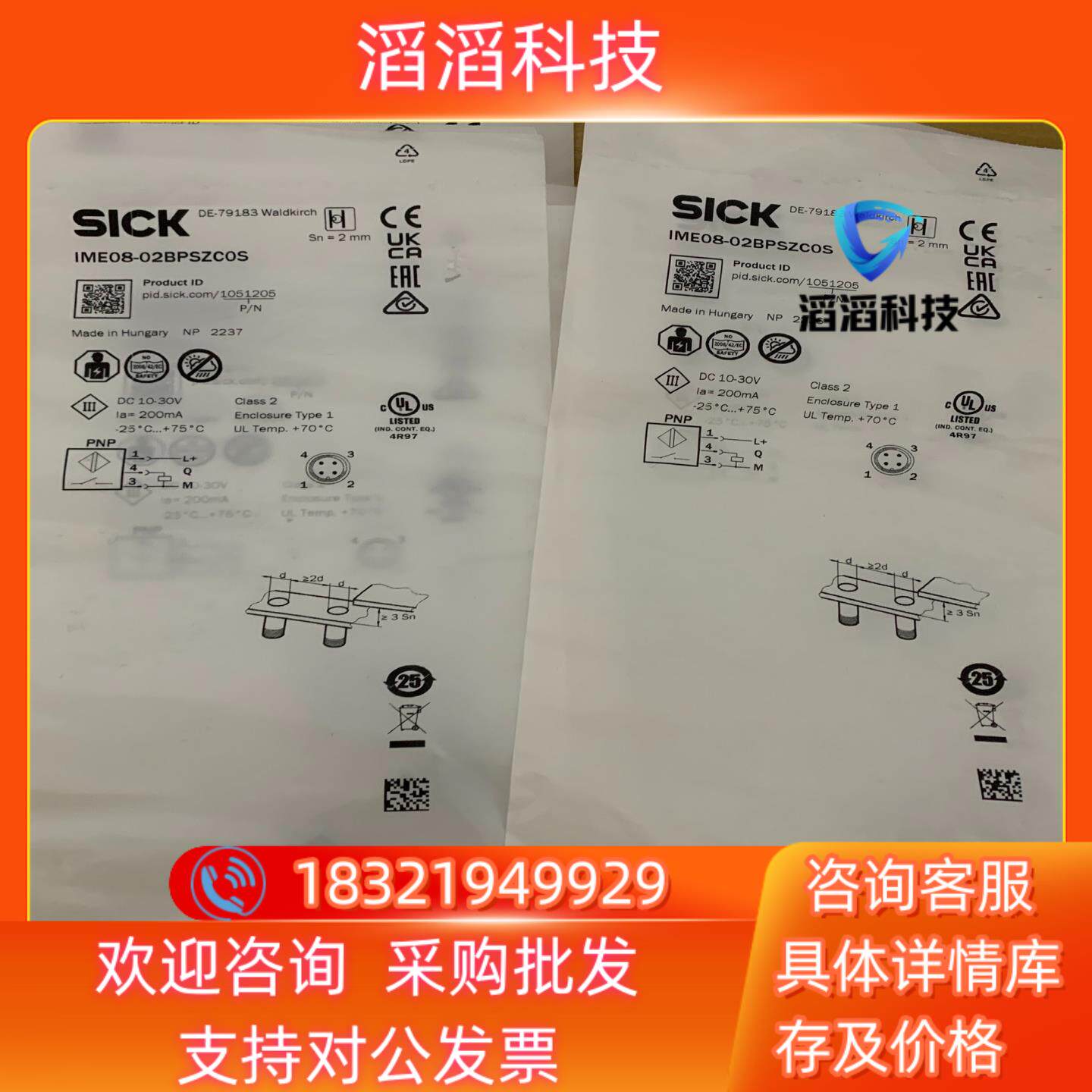 现货sick西克接近传感器IME08-02BPSZC0S货号10