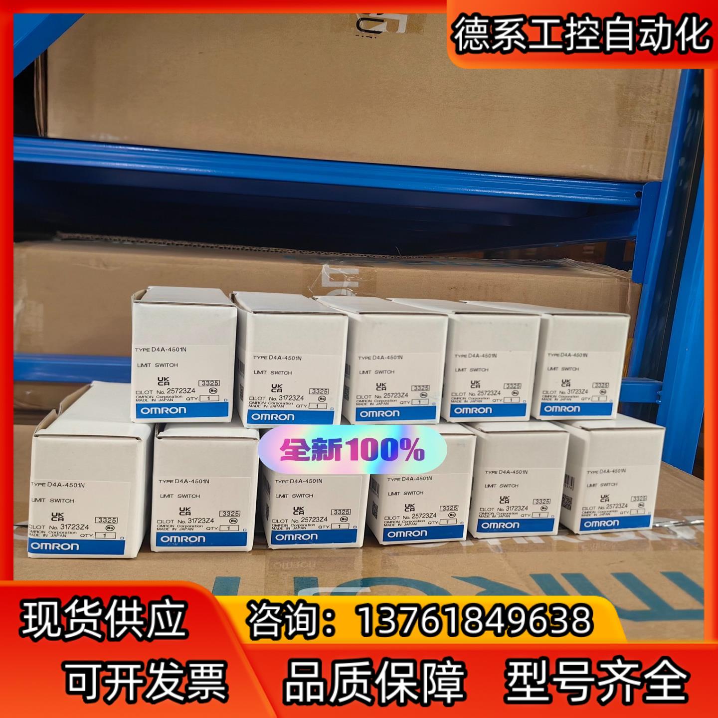 全新原装正品 行程开关  D4A-4501N .2