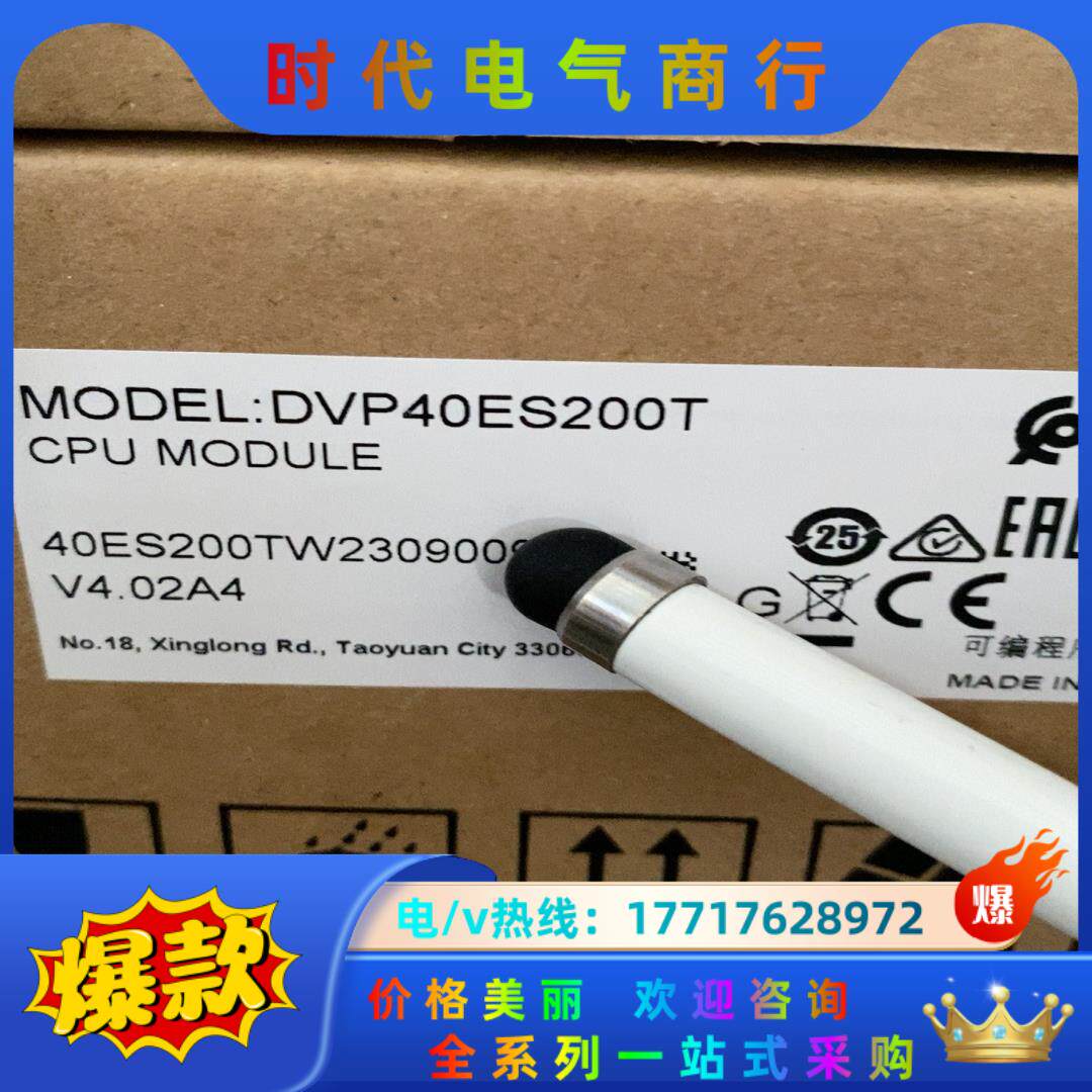 全新正品，DVP40ES200T议价