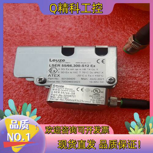 劳易测Leuze传感器LSER 55/66,300-S12