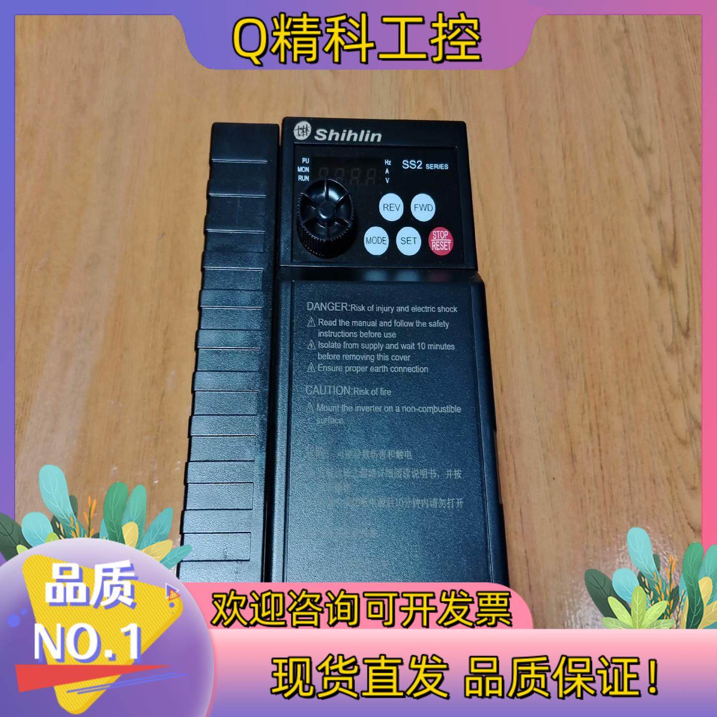 现货士林变频器SS2-021-1.5K功率1.5kw220v