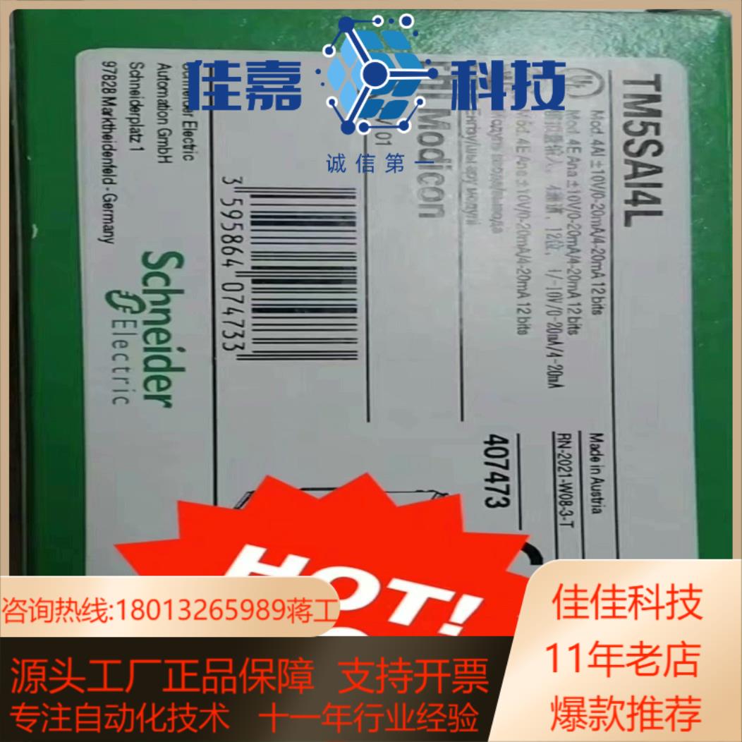TM5SAI4L  TM5SAO4L  TM5SAI2L施耐
