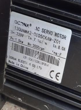 东菱130DNMA2-01D5DKAM-Z01，下来