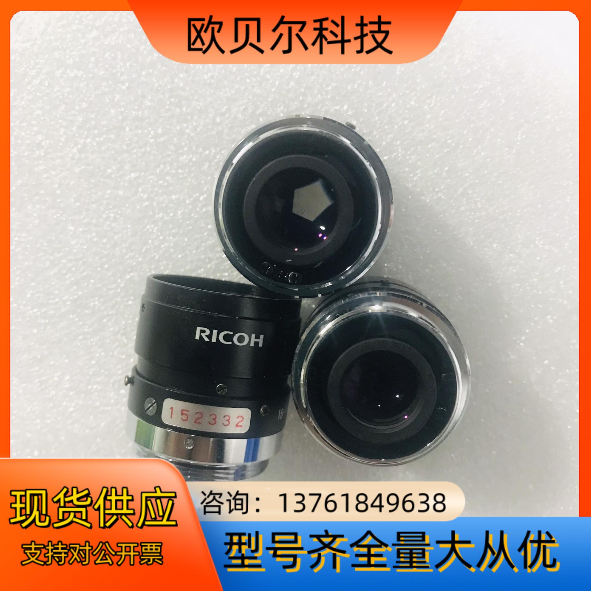 Ricoh理光工业镜头 FL-HC1214-2M 12mm定