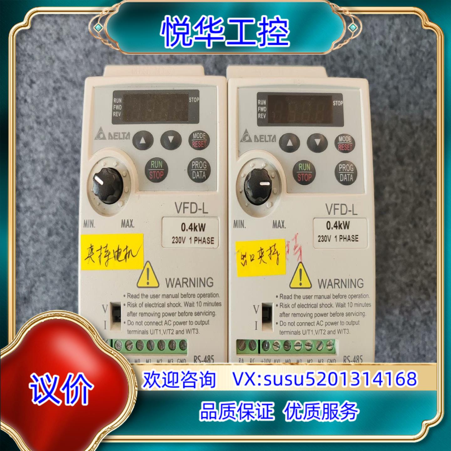 台达变频器VFD004L21A 400W 220V 现货议价