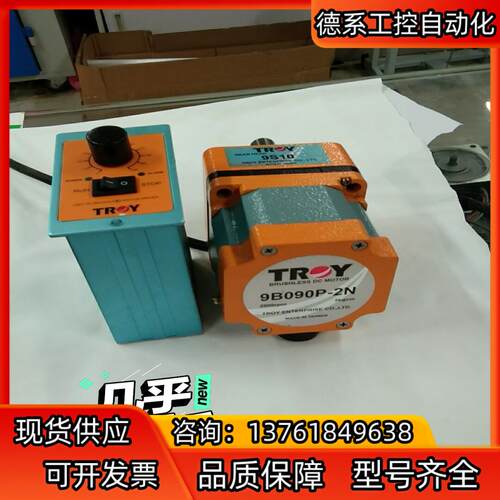 台湾泰映无刷马达和调速器    9B090P一2N    9