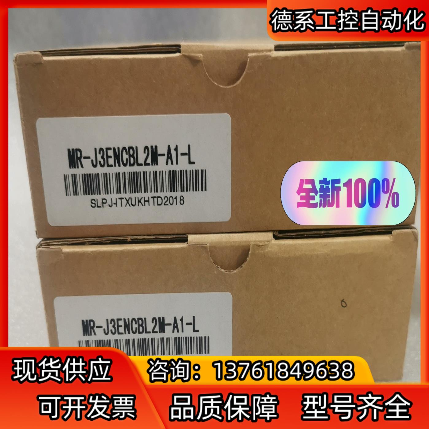 MR-J3ENCBL2M-A1-L电机编码器电缆，全