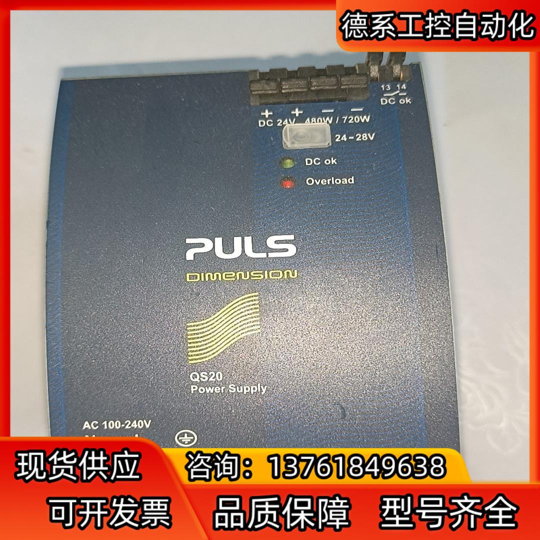 PULS 普尔世开关电源 QS20241   1只400