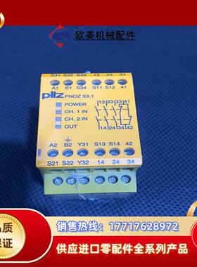 Pilz 774321 皮尔磁继电器 PNOZ X3.1 2议价