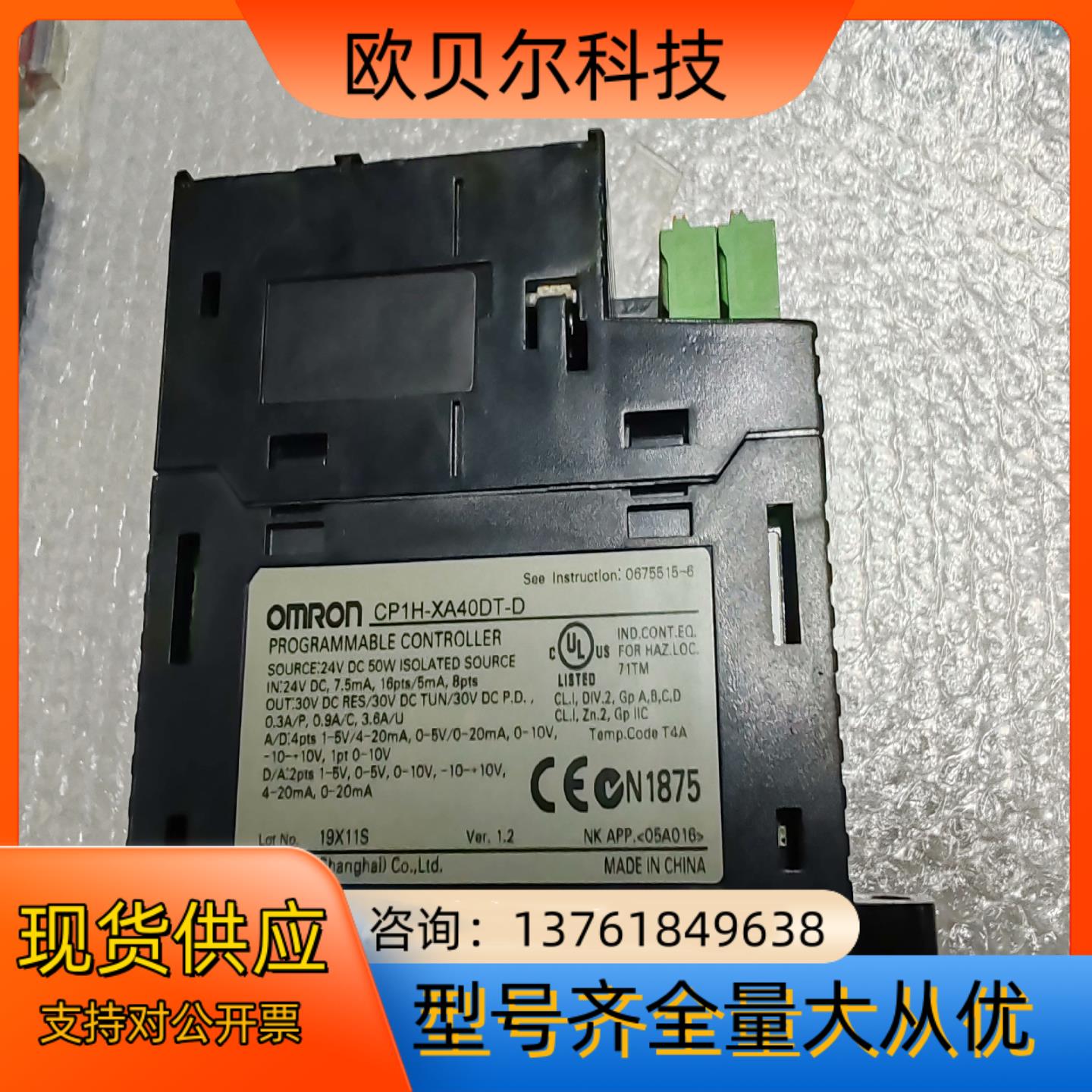 CP1H-XA40DT-D有1台，如图所示，通电如图，