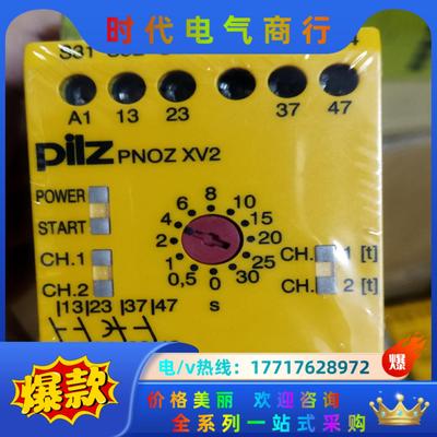 PILZ  PNOZ XV2 774500有3个全新原装正品议价