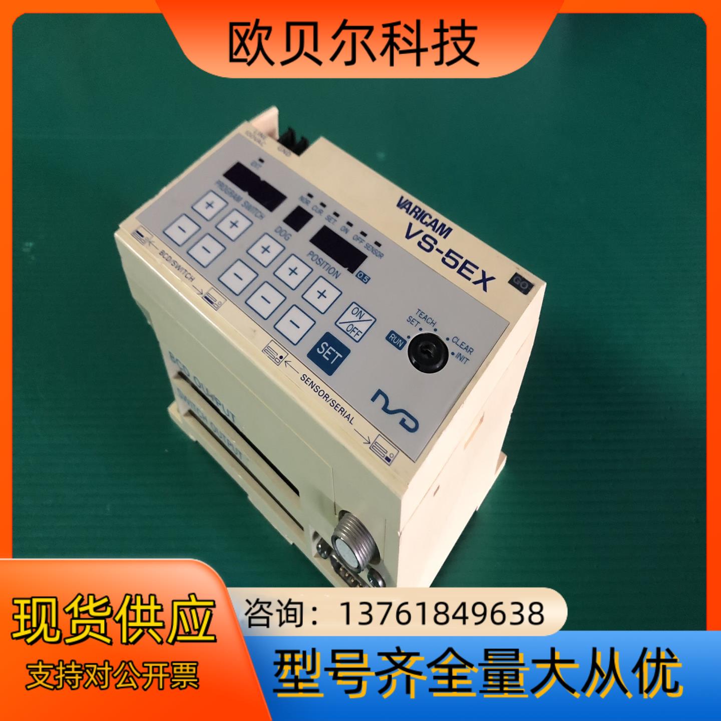 NSD编码器控制器 VS-5EX