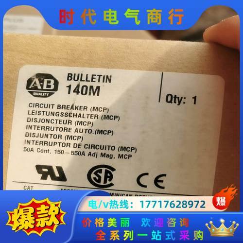 全新AB塑壳断路器140M-H8P-C50议价