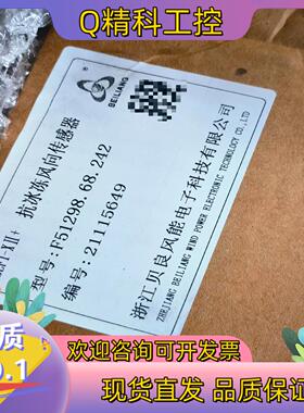 现货贝良抗冰冻风向仪：F51298.68.242全新3