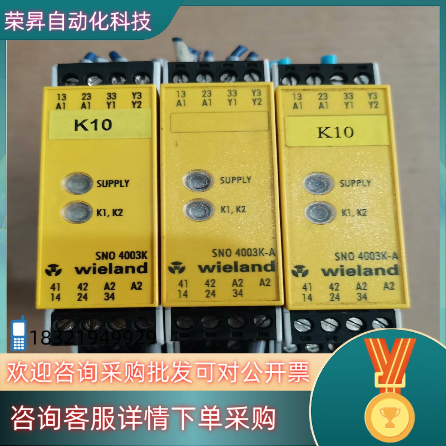 现货德国威琅Wieland安全继电器SNO 4003K-A ;