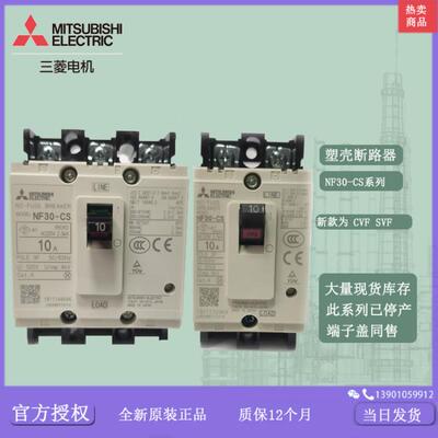 断路器 NF30-CS 3P 2P 10A 15A 20A  TCS- 03CS3W 处理议价