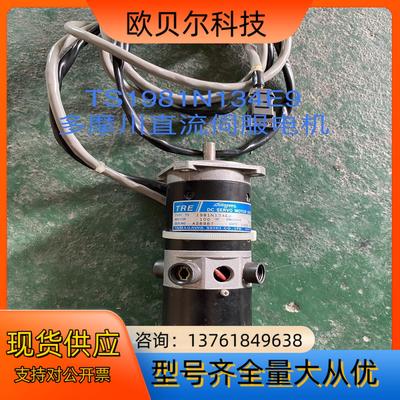 100W多摩川TAMAGAWA直流伺服电机TS1981N13