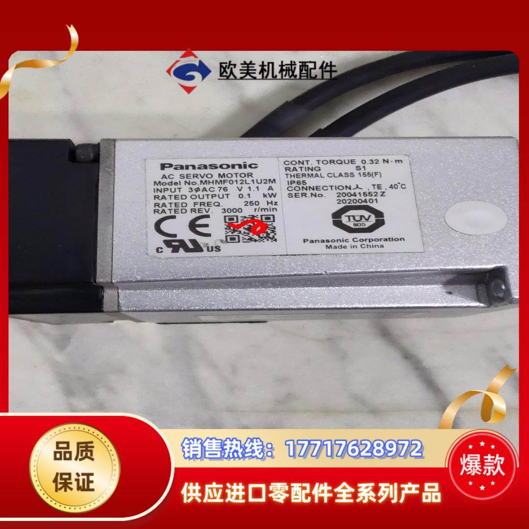 A6伺服电机100wMHMF 012L1U2M 议价