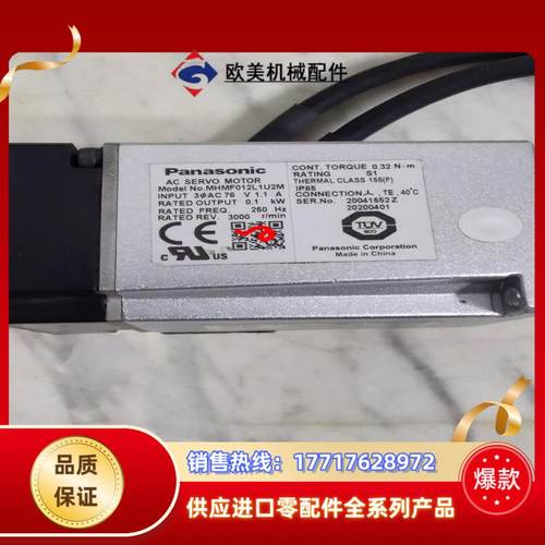 A6伺服电机100wMHMF 012L1U2M 议价