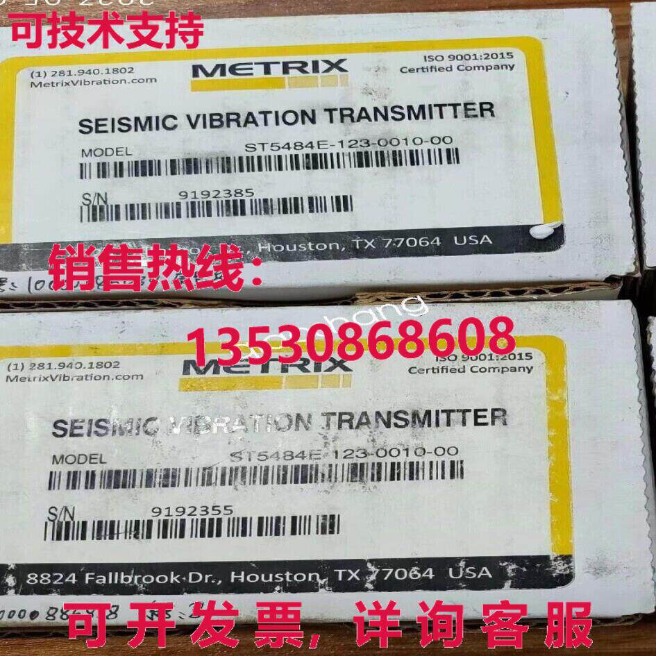 原装供应ST5484E-123-0010-00 METRIX 振动传感器