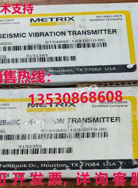 原装供应ST5484E-123-0010-00 METRIX 振动传感器