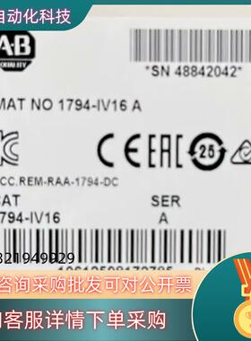 现货1794-IV16 全新原装