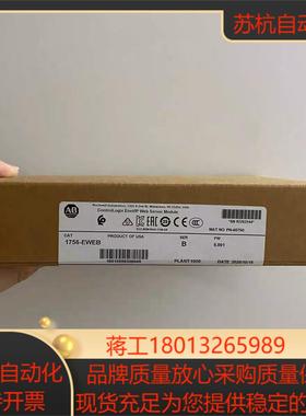 1756-EWEB  链接实拍现货秒发