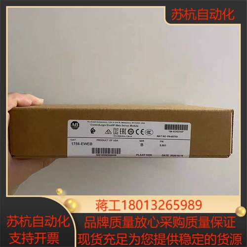 1756-EWEB  链接实拍现货秒发
