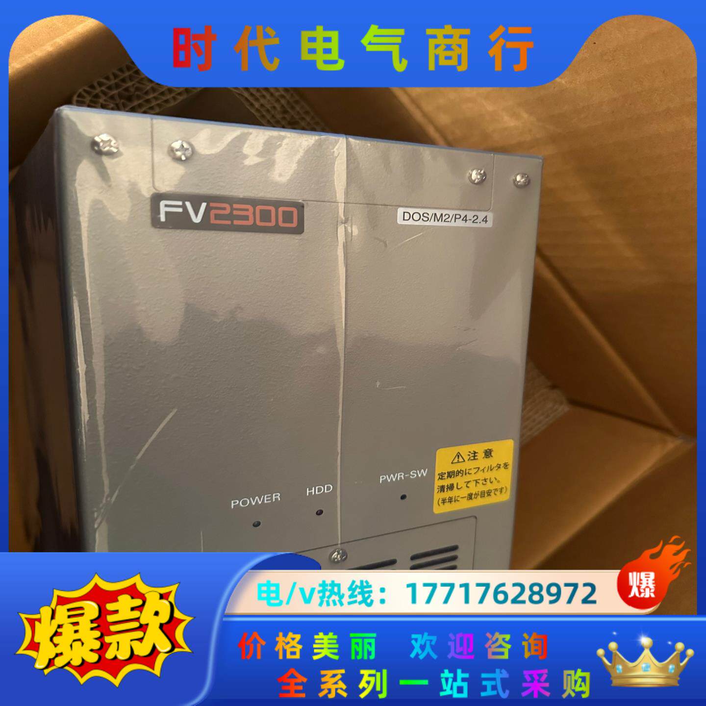 FAST 工业计算机 视觉系统  FV2300 XPe/M2