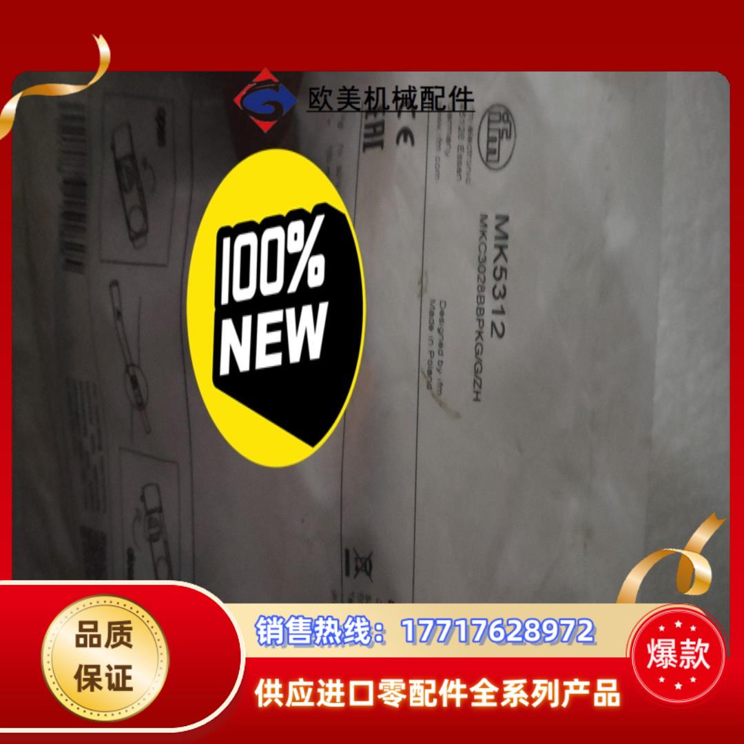 易福门mk5312,原装正品，还有60.议价