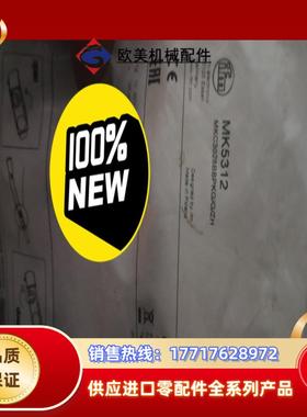 易福门mk5312,原装正品，还有60.议价