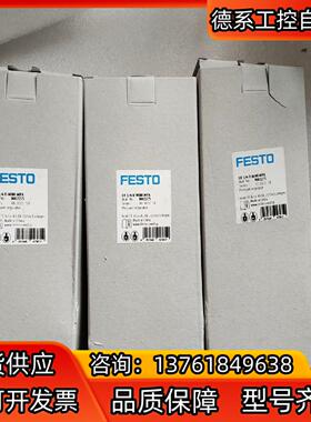 全新原装费斯托 LR-1/4-D-MINI-MPA 8002