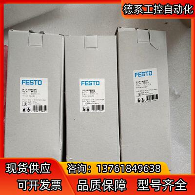全新原装费斯托 LR-1/4-D-MINI-MPA 8002