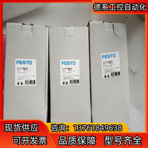 全新原装费斯托 LR-1/4-D-MINI-MPA 8002