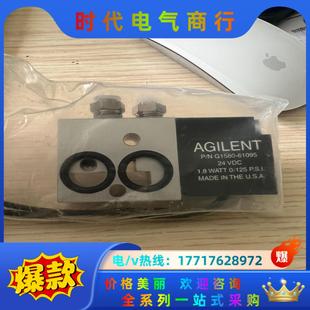 实拍议价 G1580 61095 安捷伦电磁阀 全新未使用