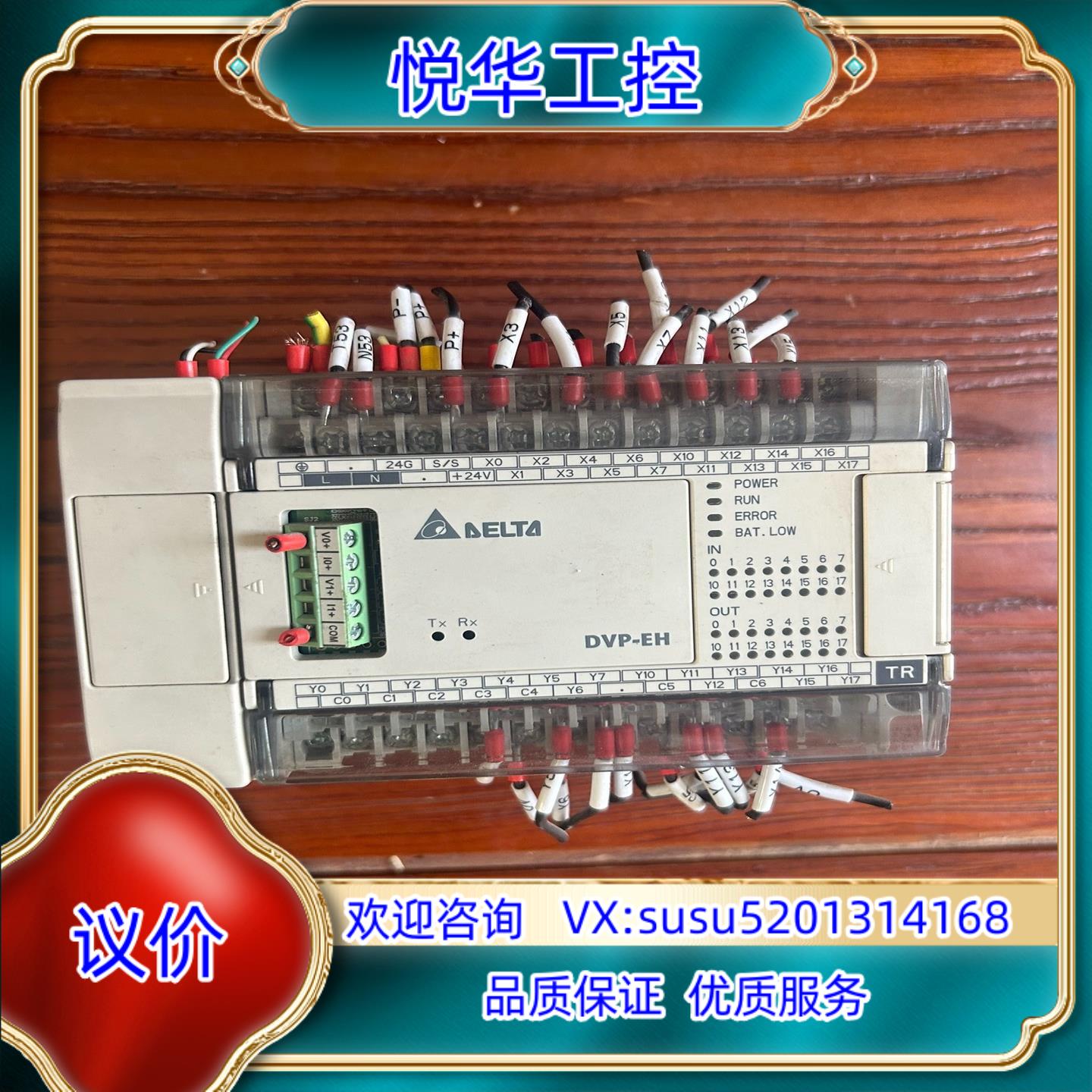 Delta台达DVP-EH系列PLCDVP32EH00T议价