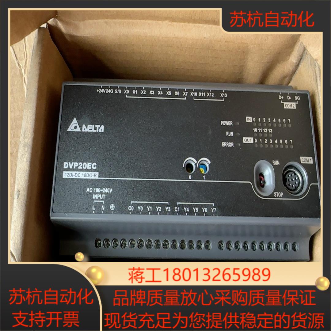 台达 DVP20EC00R3全新原装正品议价